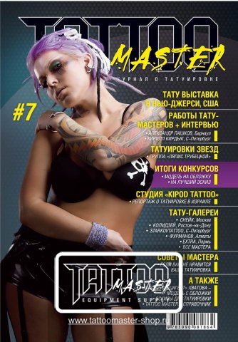 Tattoo Master #07